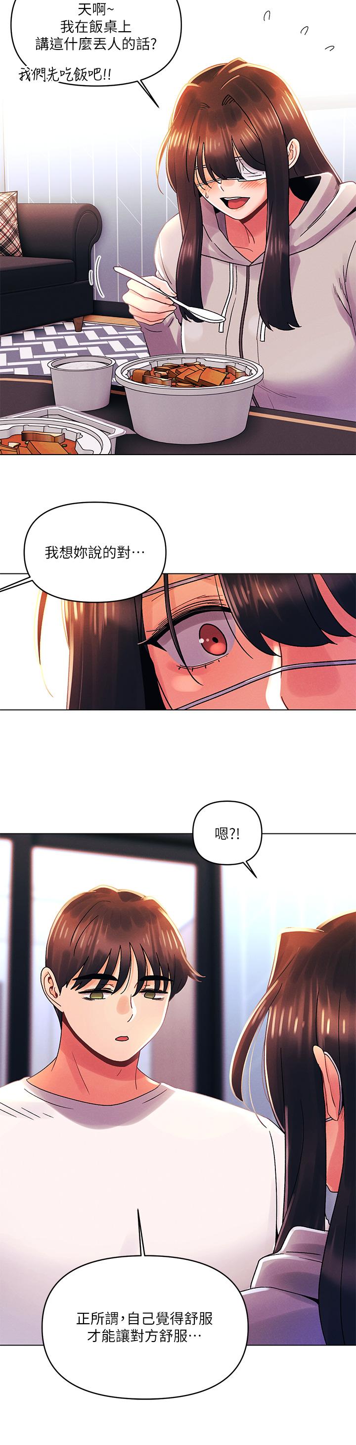 19P - 今晚是第一次