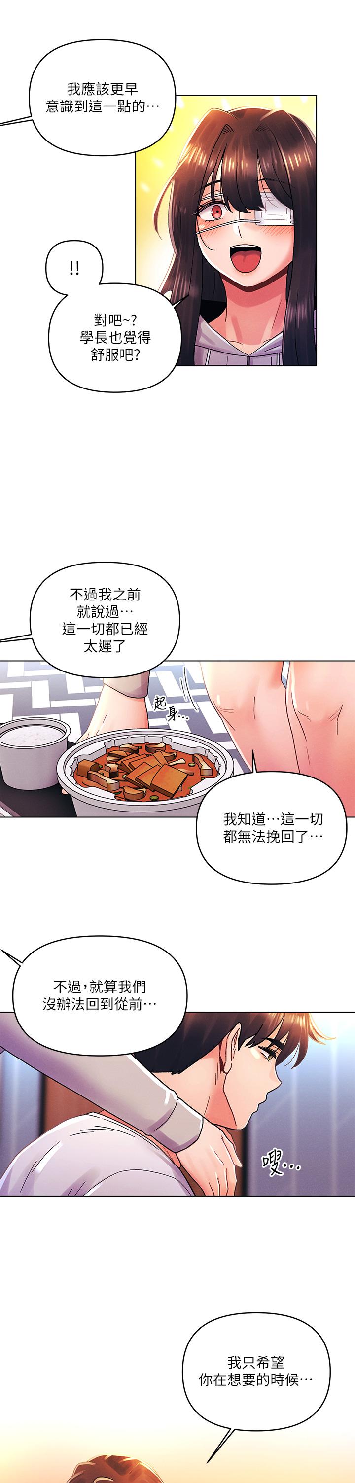 20P - 今晚是第一次