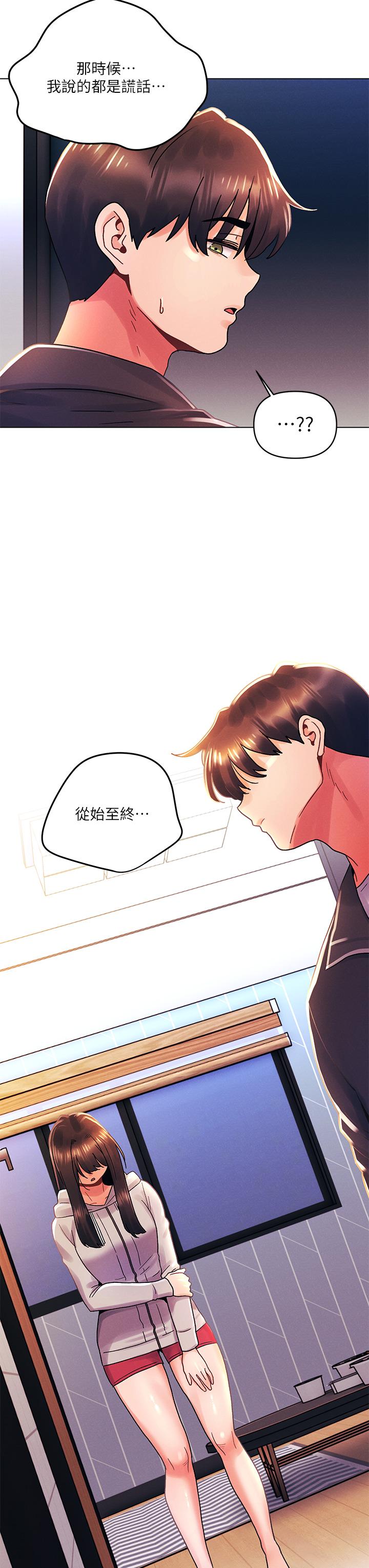 27P - 今晚是第一次