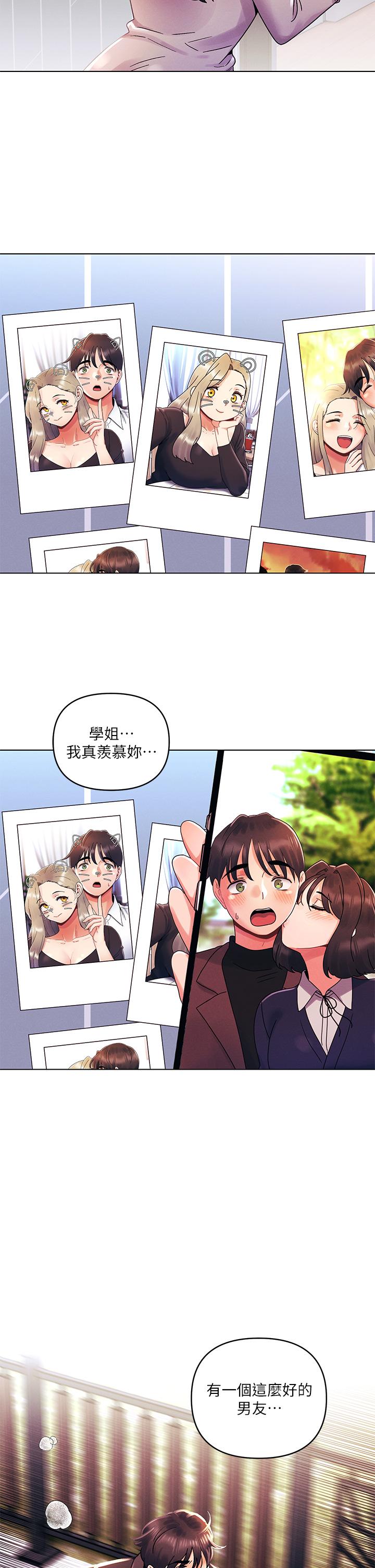 31P - 今晚是第一次