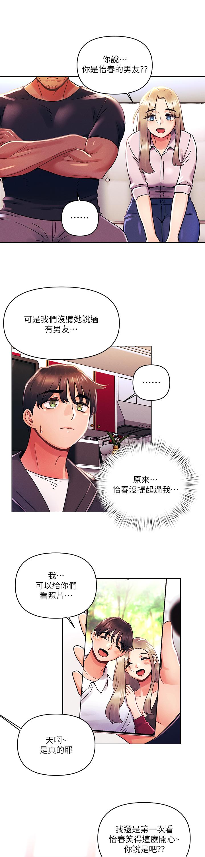 20P - 今晚是第一次