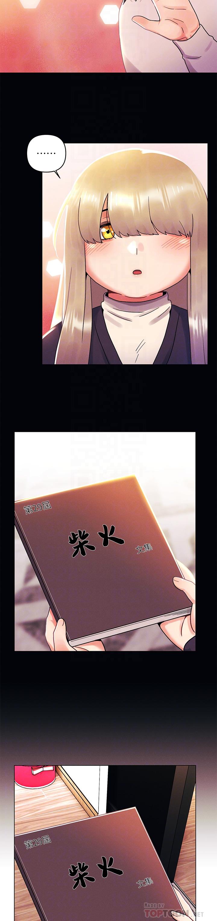 8P - 今晚是第一次