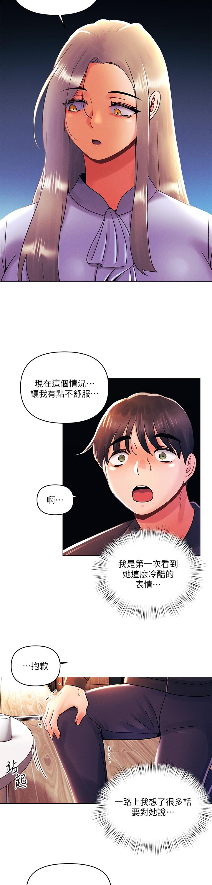 11P - 今晚是第一次