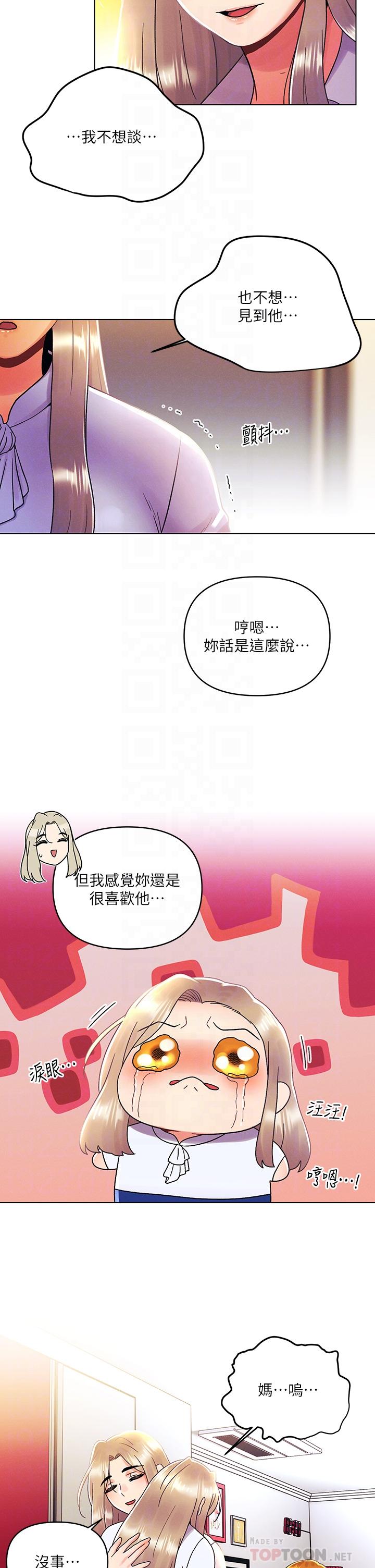 16P - 今晚是第一次