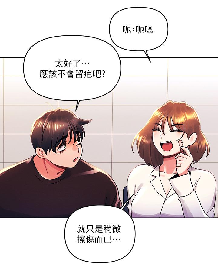 19P - 今晚是第一次