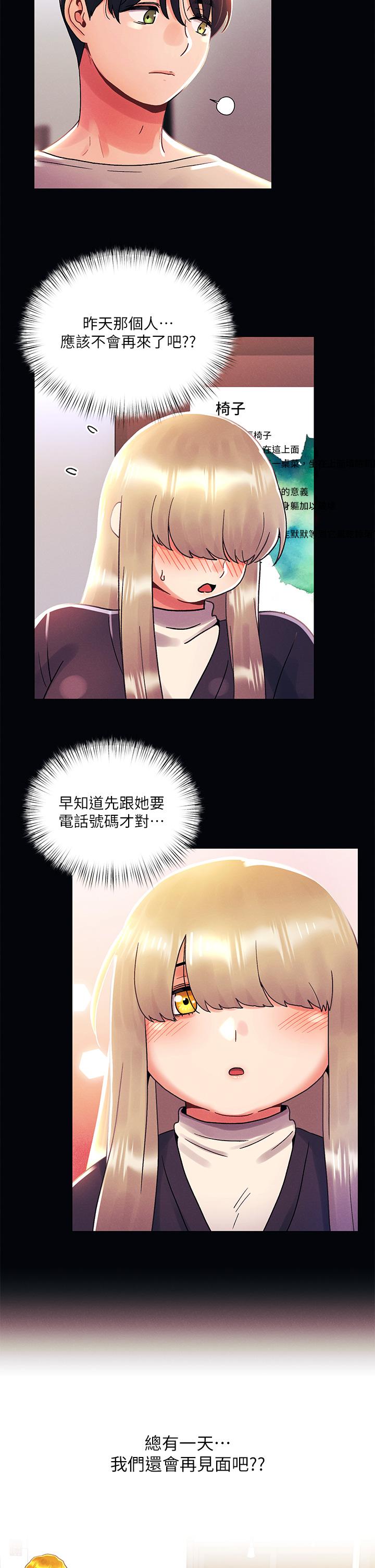 7P - 今晚是第一次