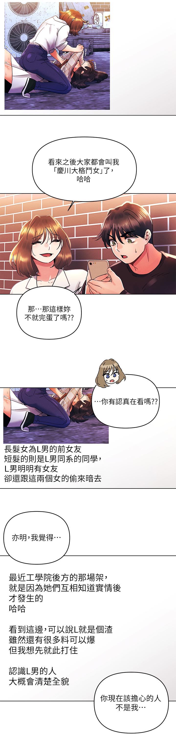 23P - 今晚是第一次