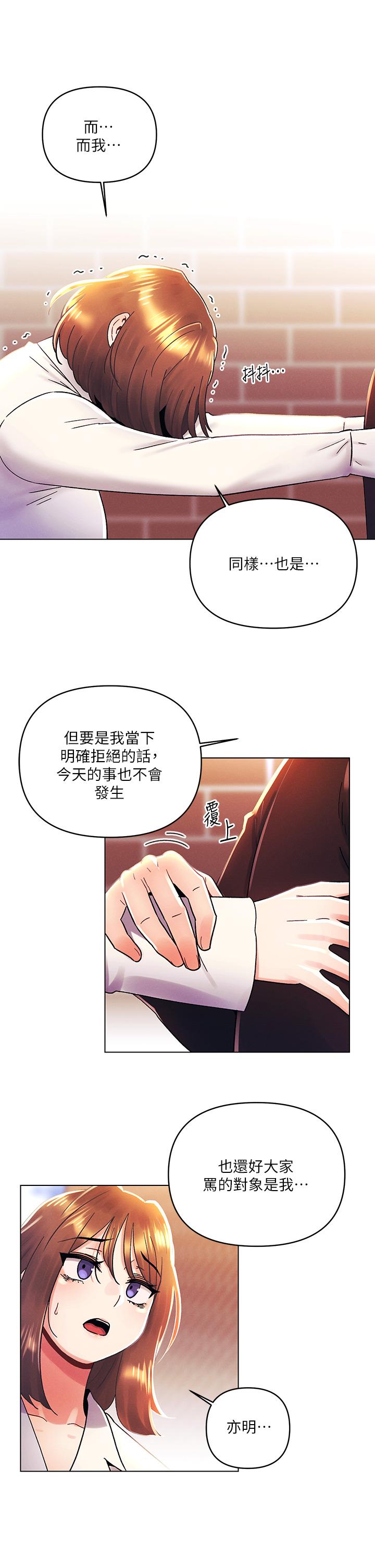 26P - 今晚是第一次