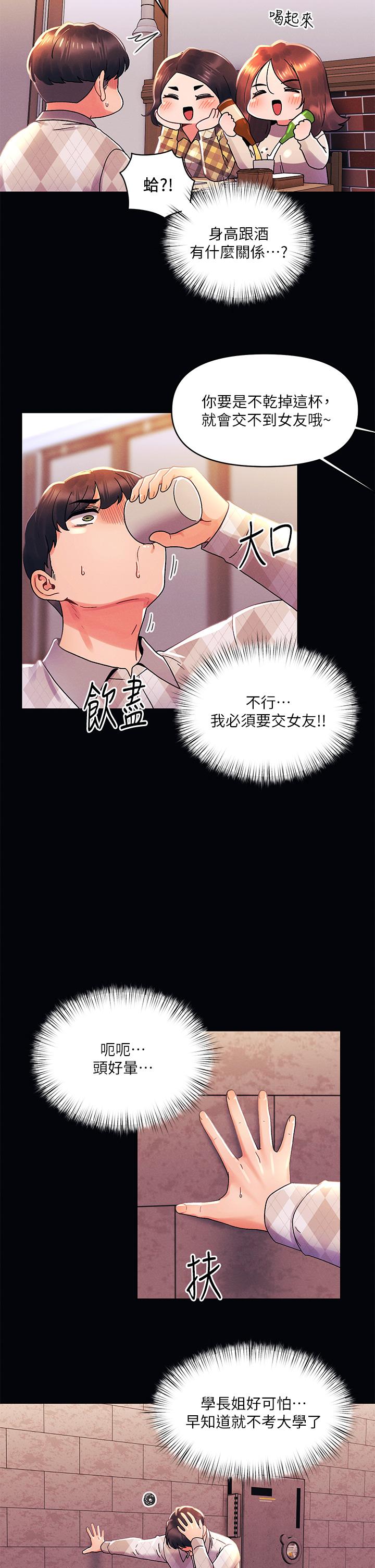 2P - 今晚是第一次