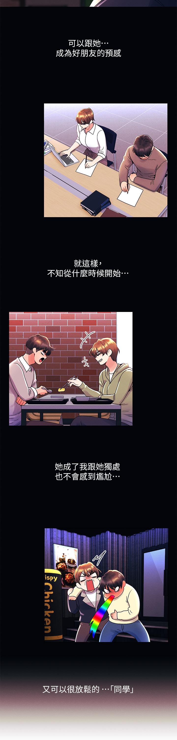 7P - 今晚是第一次