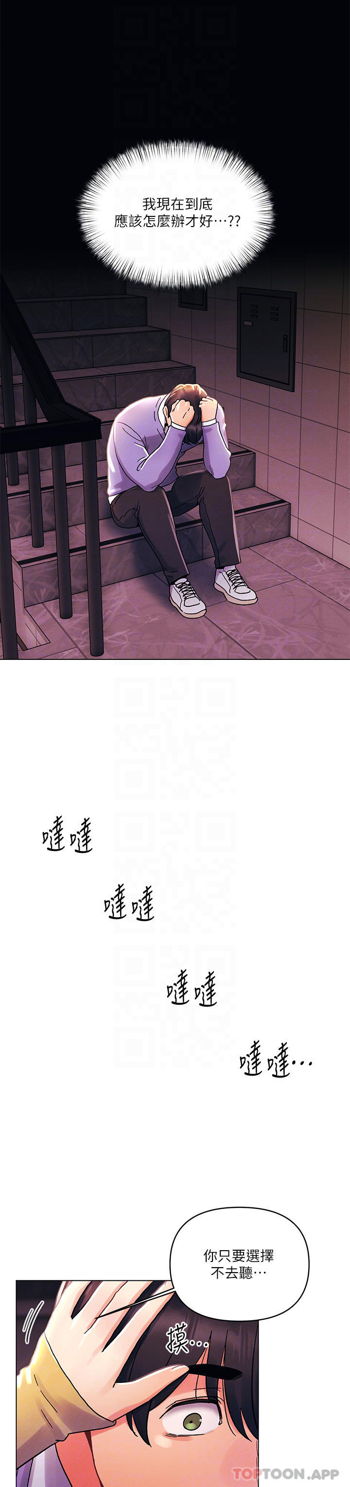 18P - 今晚是第一次