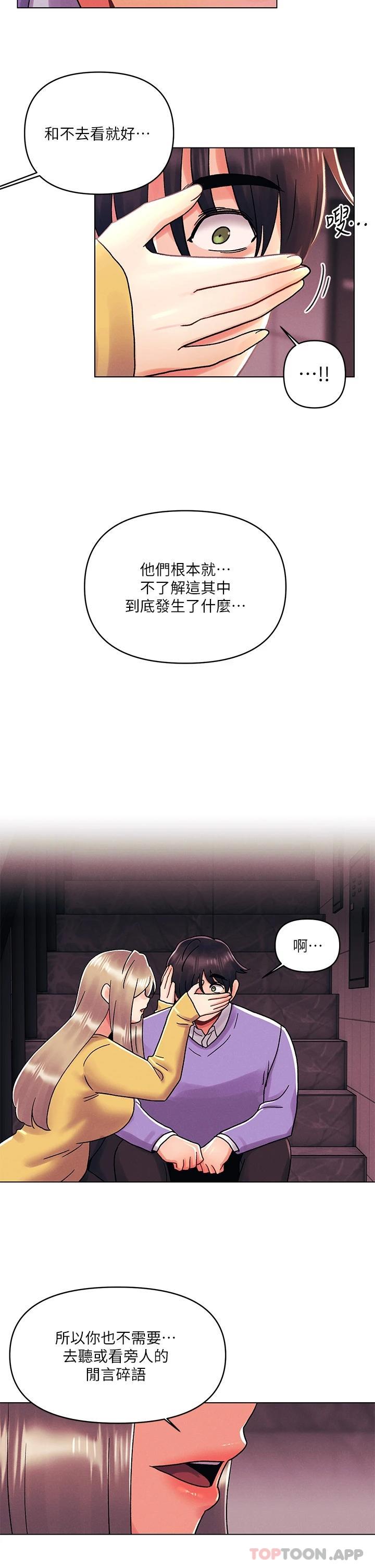 19P - 今晚是第一次