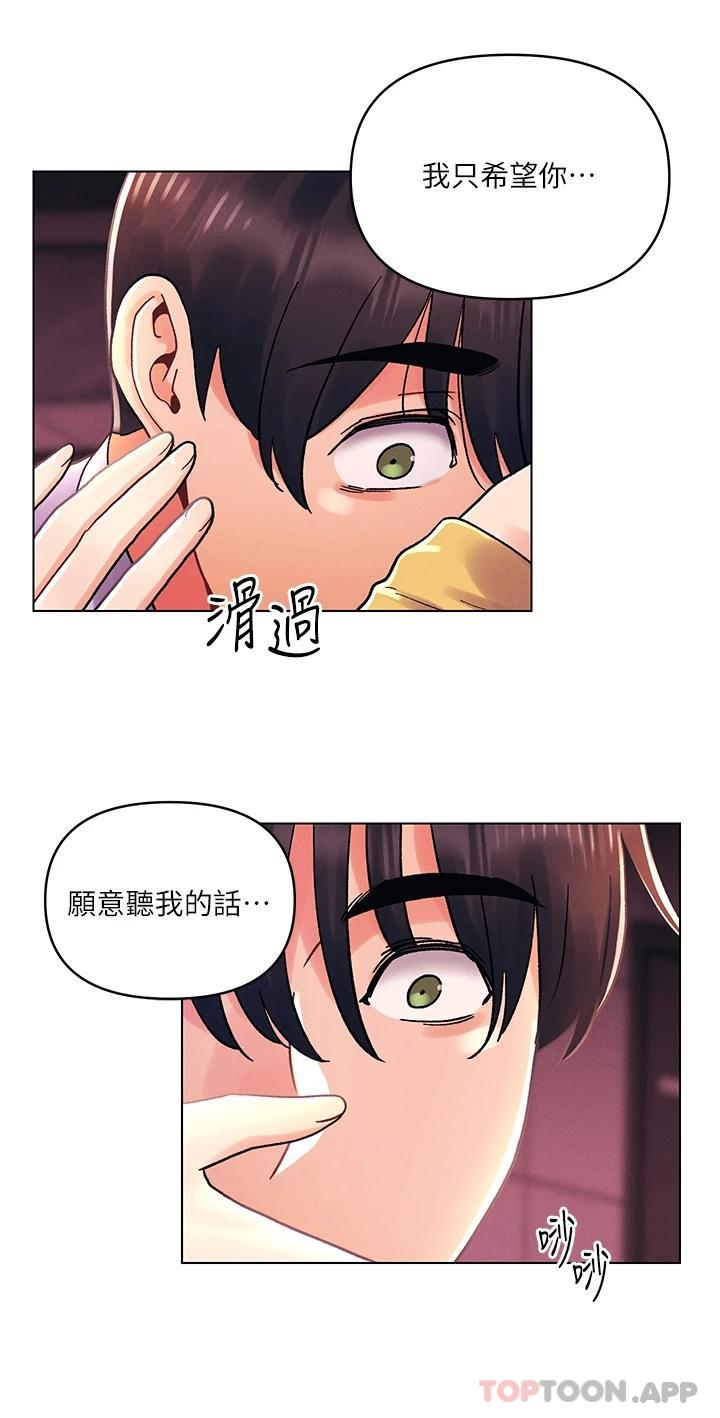 20P - 今晚是第一次