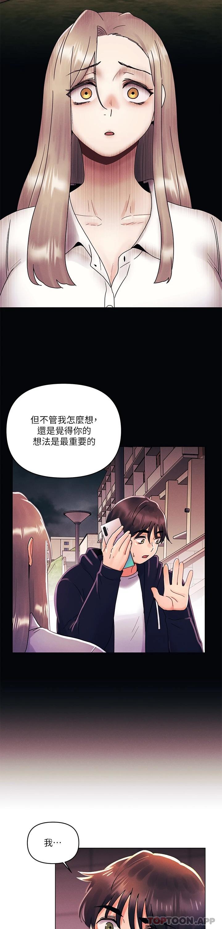 27P - 今晚是第一次