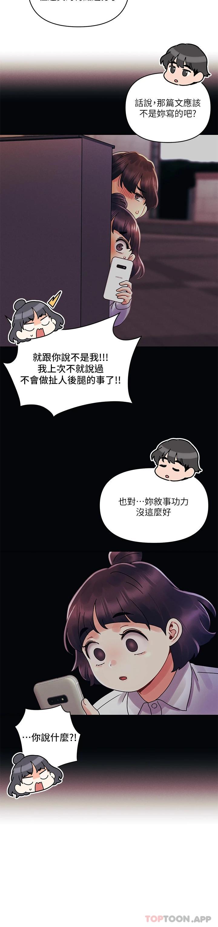 3P - 今晚是第一次