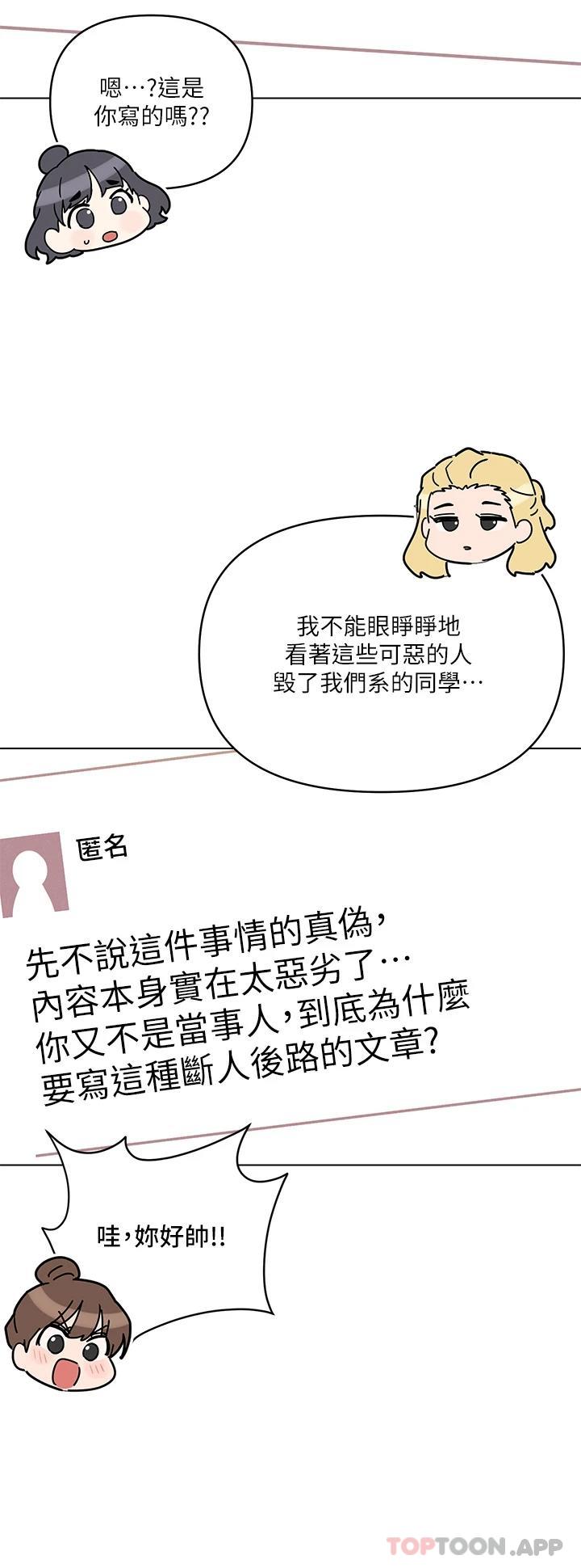 5P - 今晚是第一次