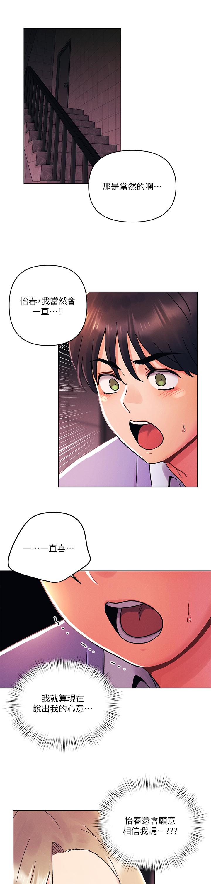 7P - 今晚是第一次