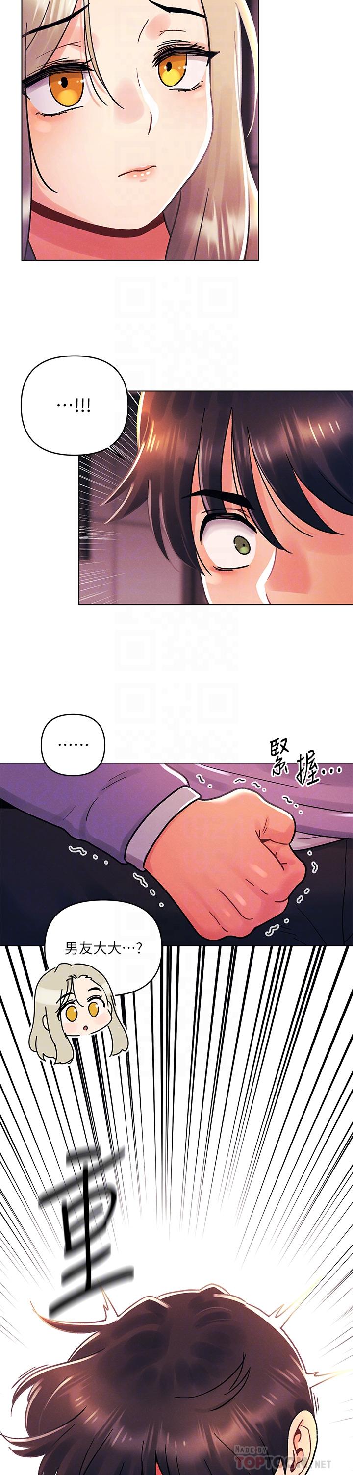 8P - 今晚是第一次