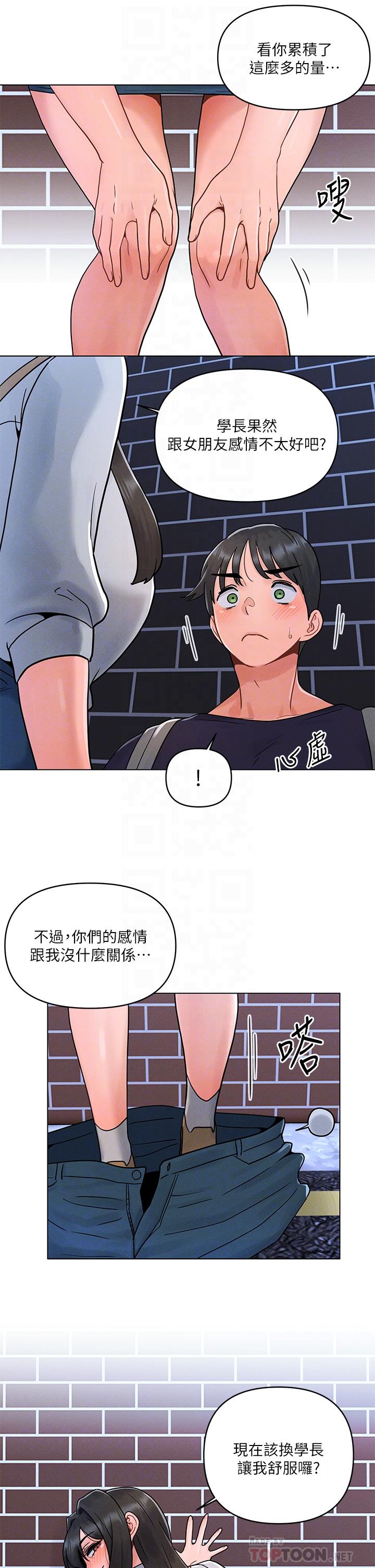 14P - 今晚是第一次