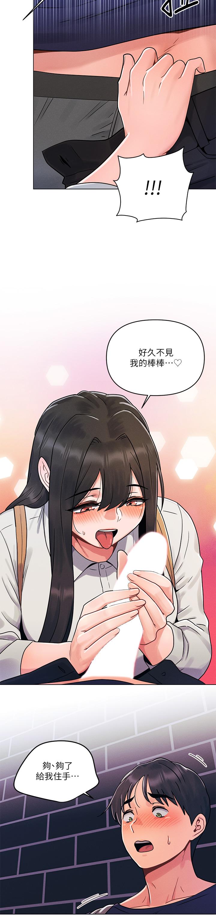 3P - 今晚是第一次