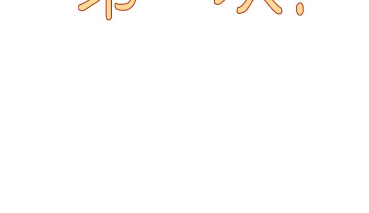 7P - 今晚是第一次