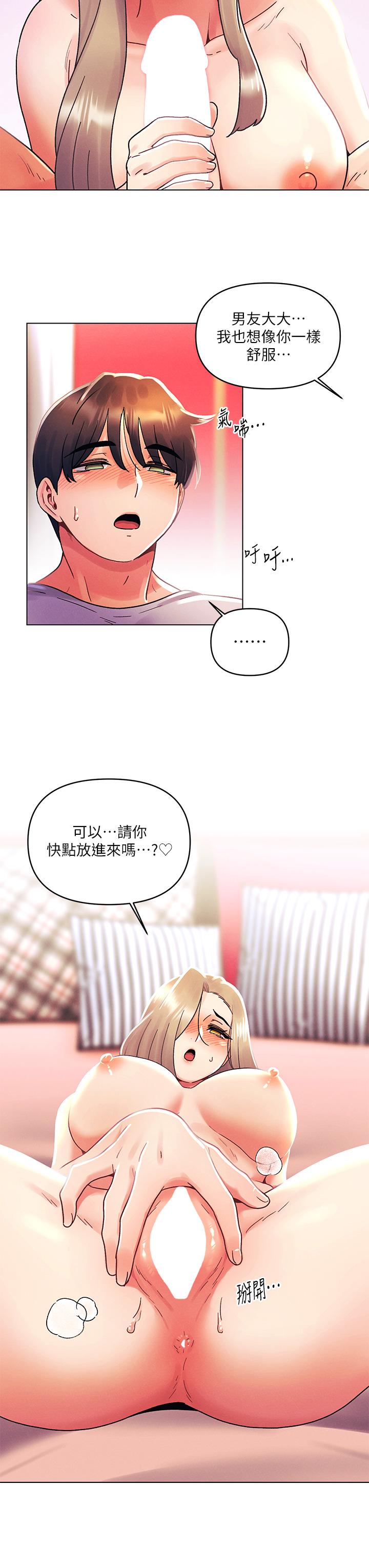 13P - 今晚是第一次
