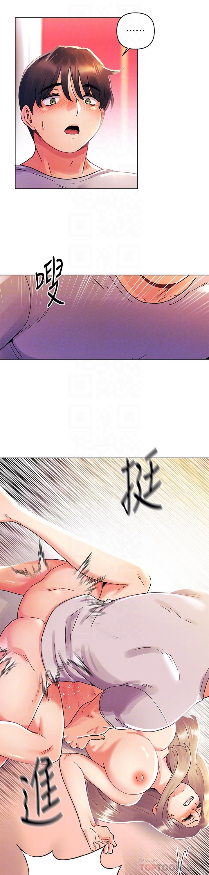14P - 今晚是第一次