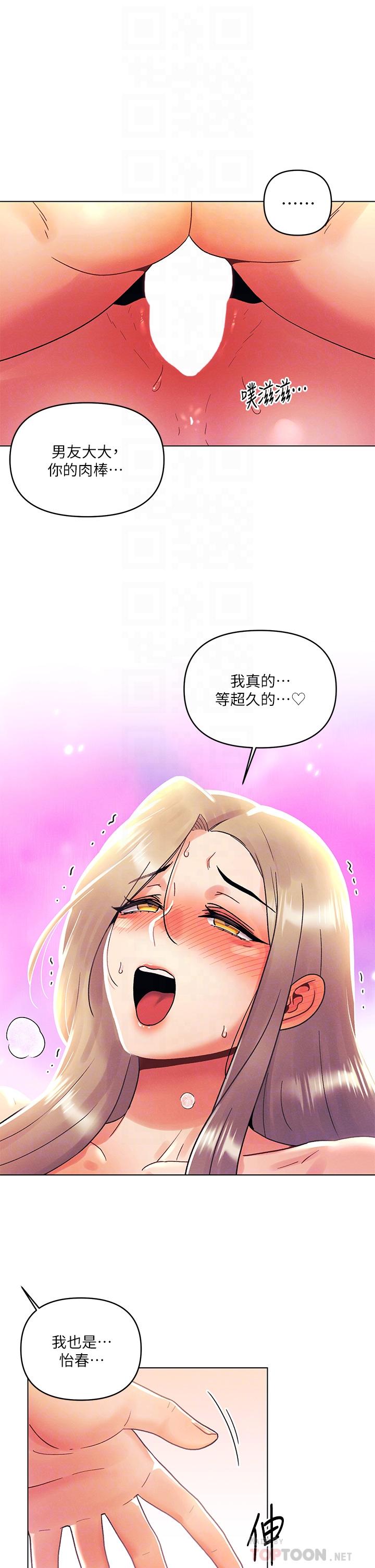 16P - 今晚是第一次