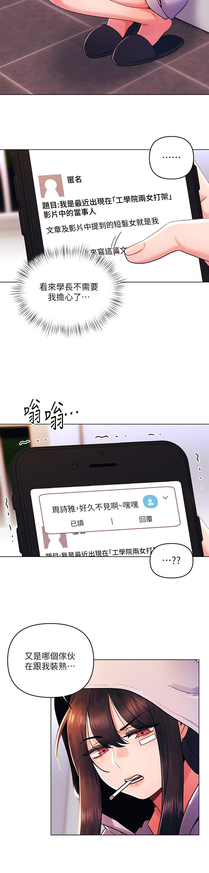 2P - 今晚是第一次