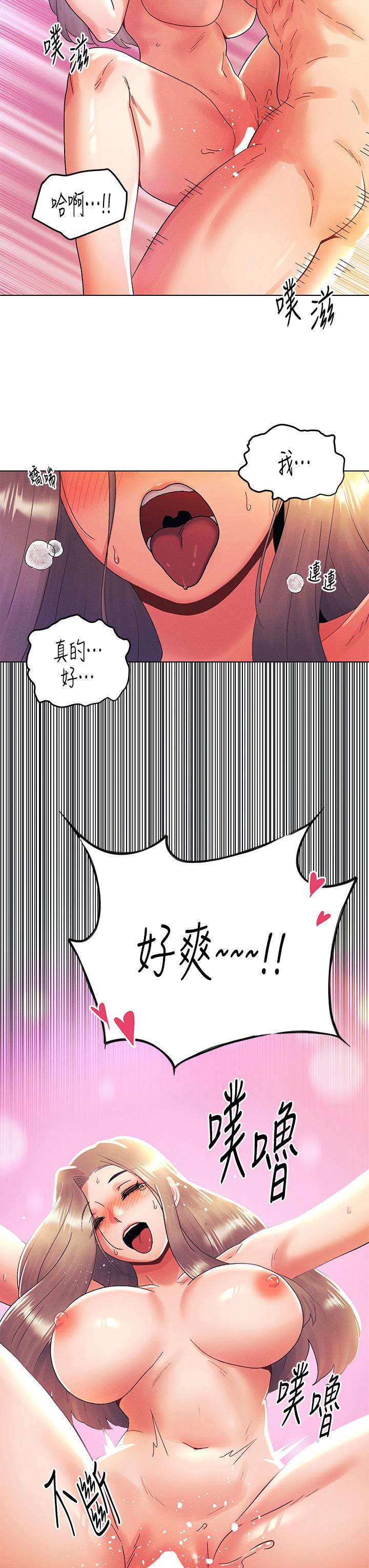23P - 今晚是第一次