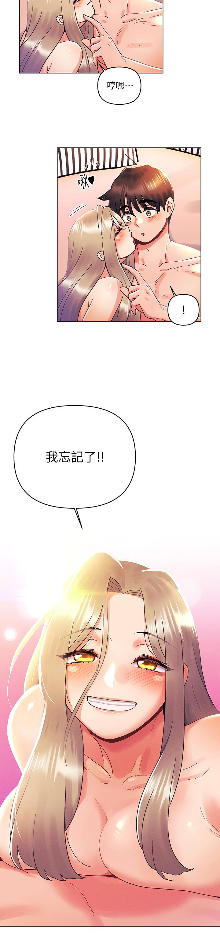 28P - 今晚是第一次