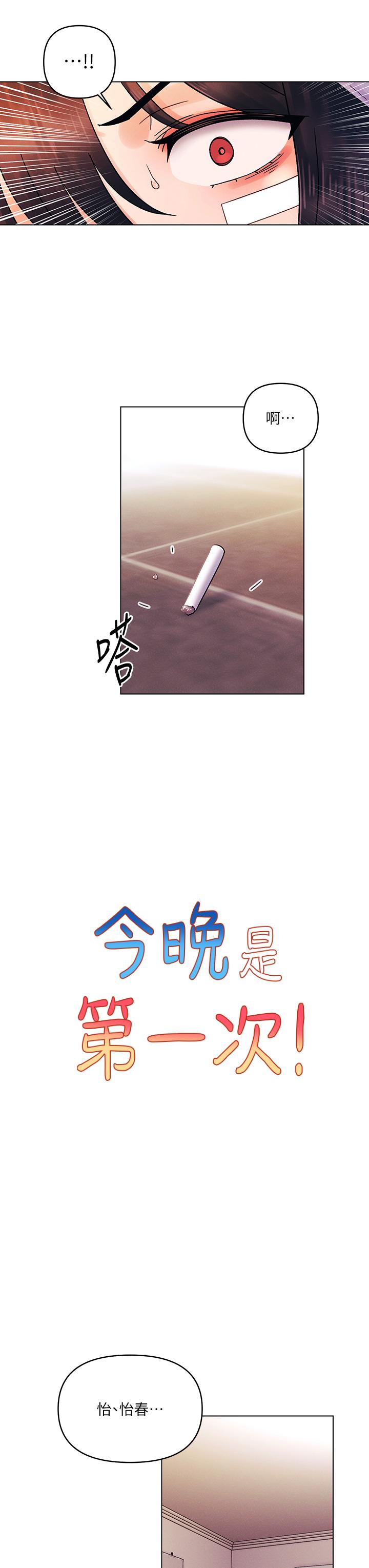 3P - 今晚是第一次