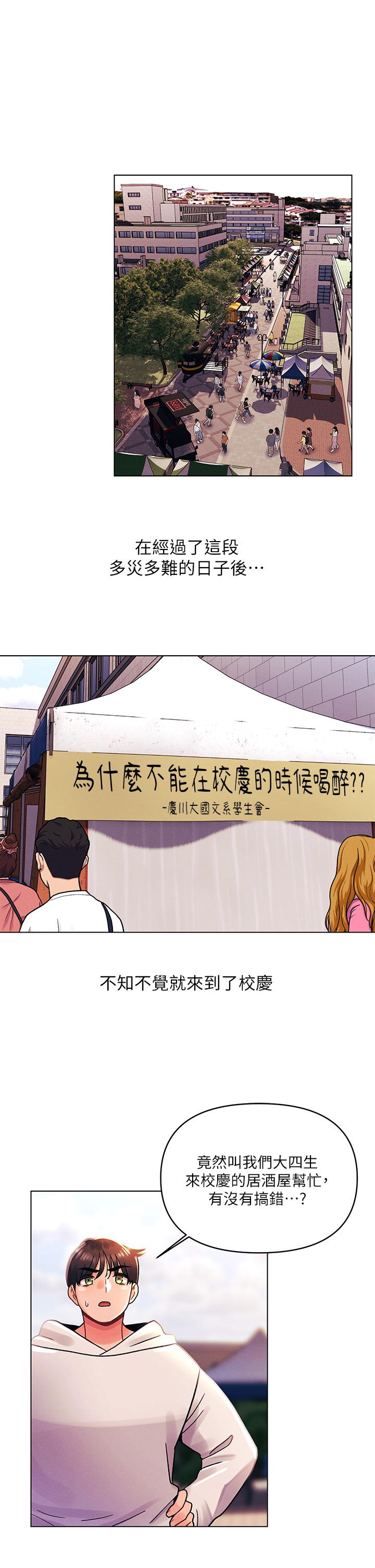 11P - 今晚是第一次
