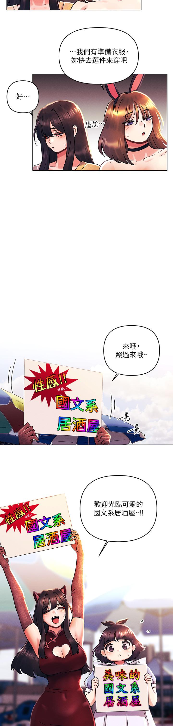 19P - 今晚是第一次