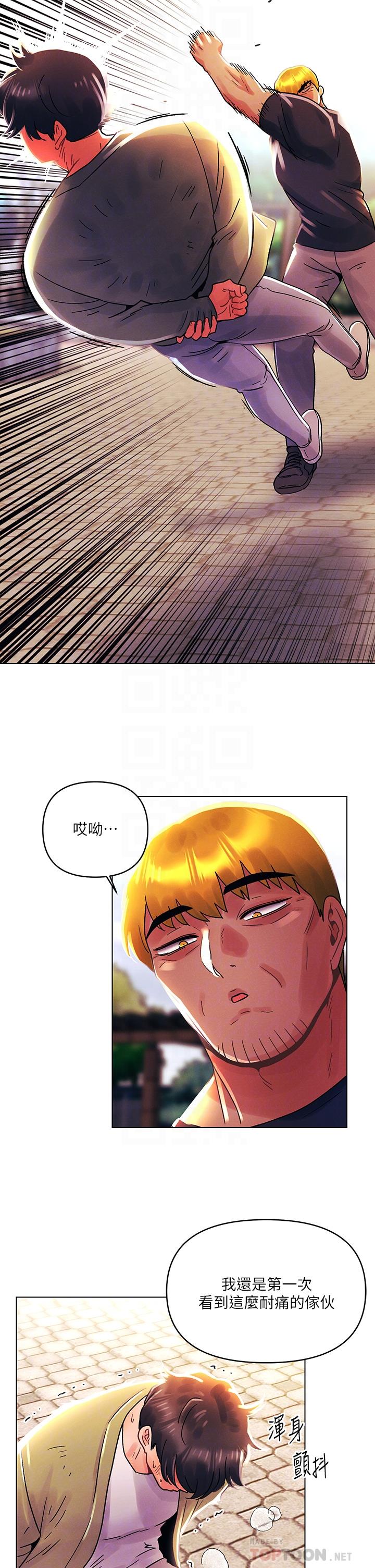 4P - 今晚是第一次