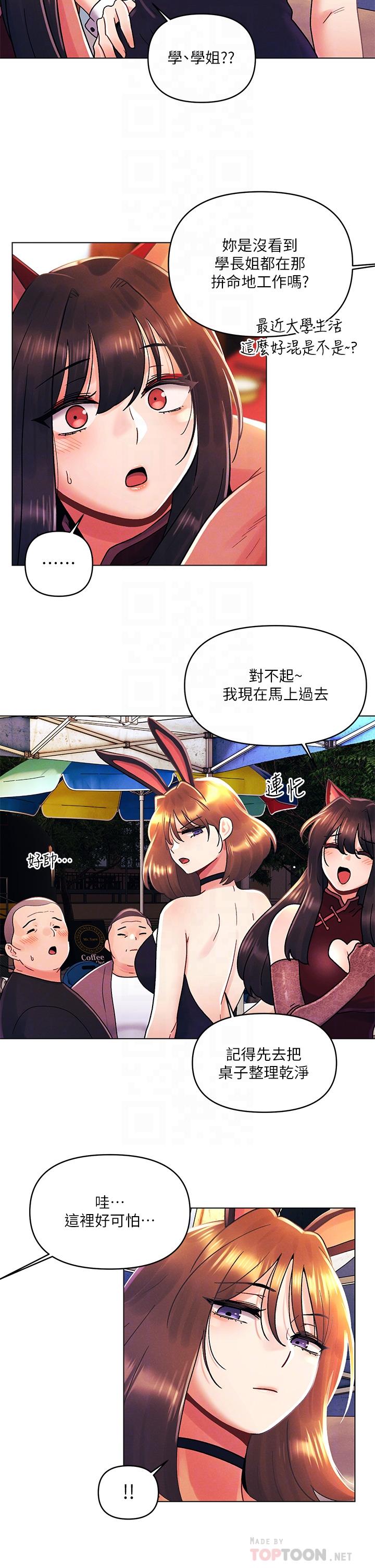 18P - 今晚是第一次