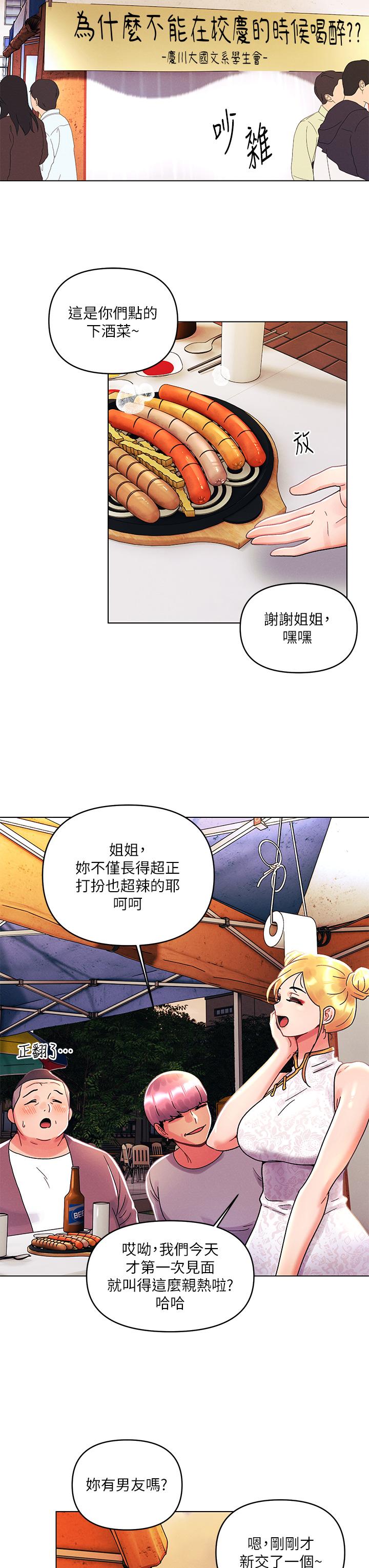 7P - 今晚是第一次