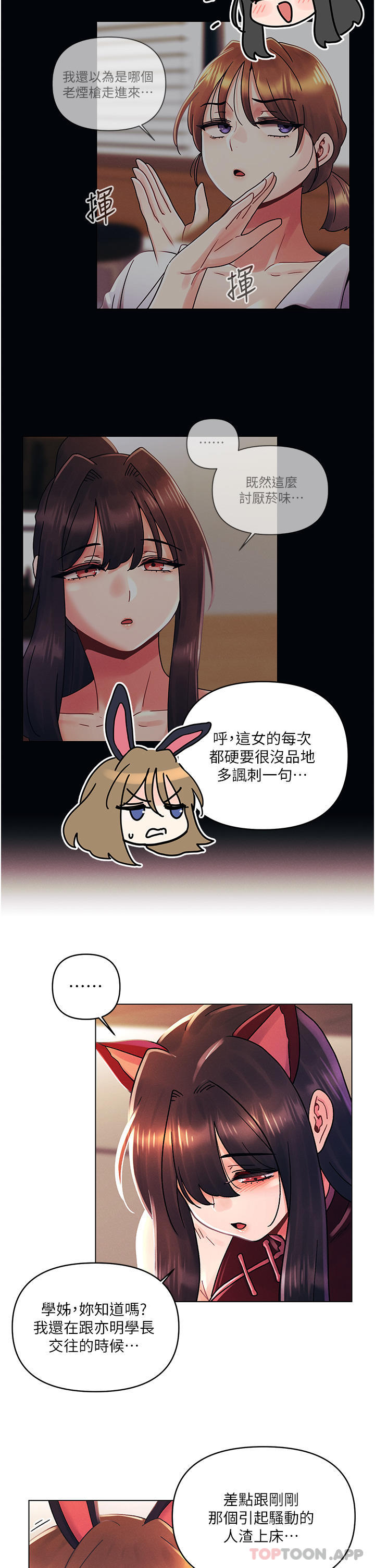 17P - 今晚是第一次