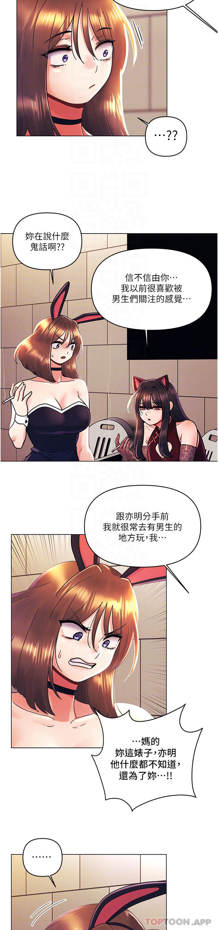 18P - 今晚是第一次