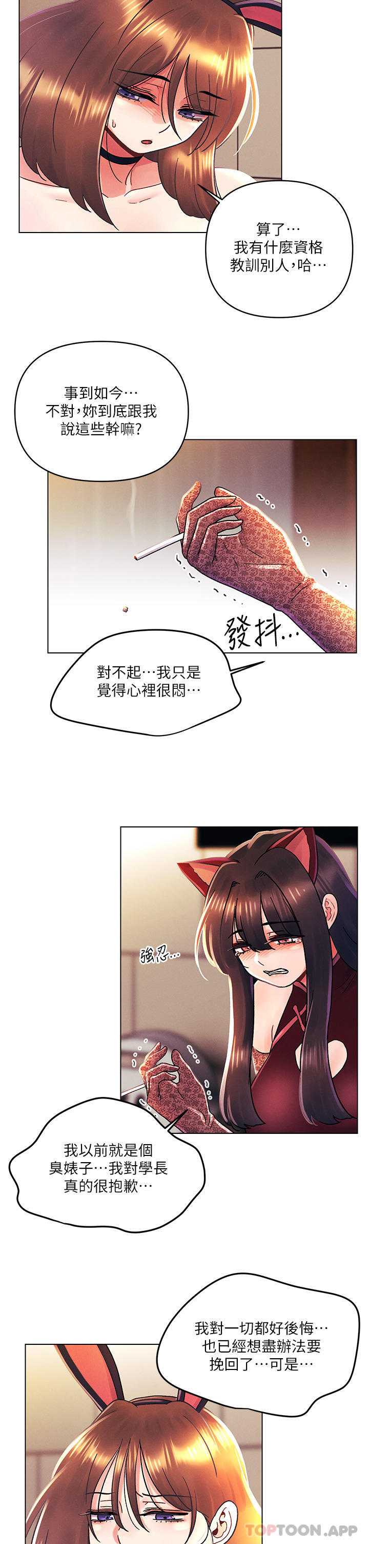 19P - 今晚是第一次