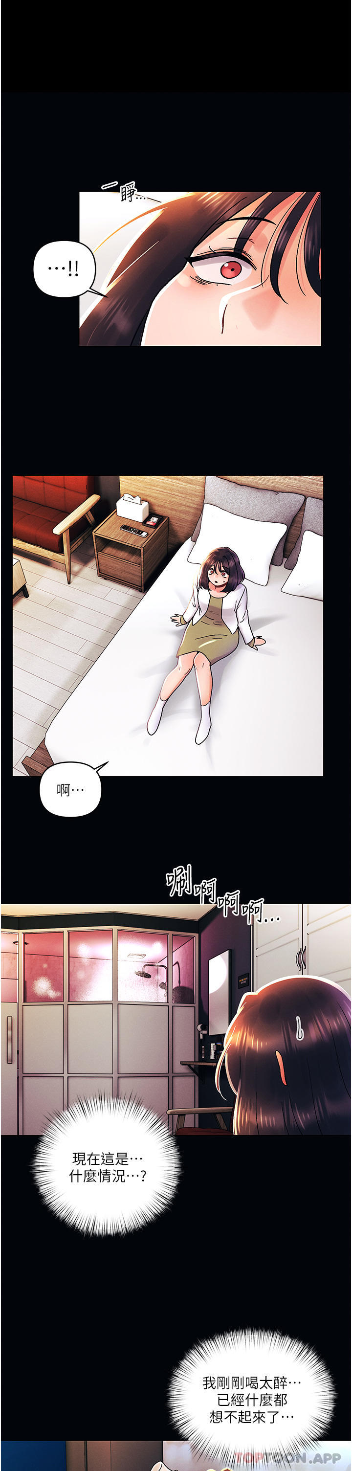 1P - 今晚是第一次