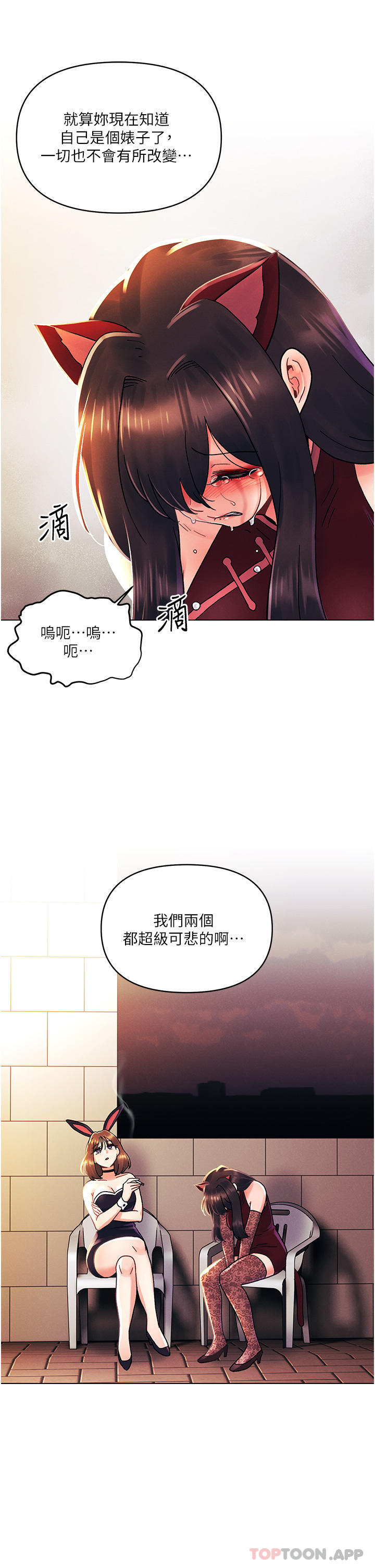 21P - 今晚是第一次