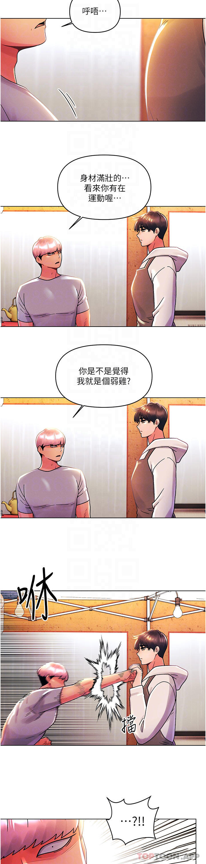 4P - 今晚是第一次