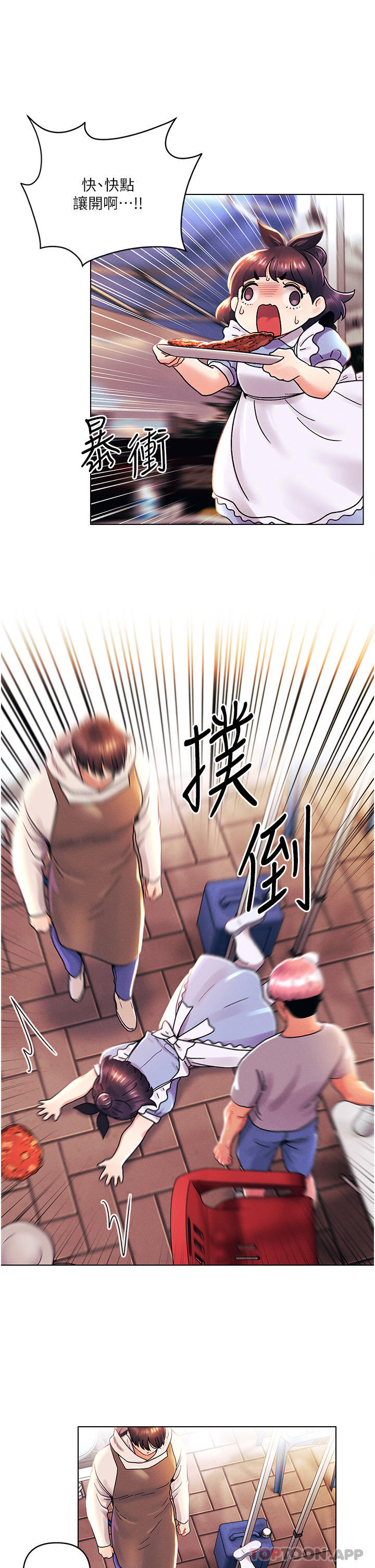 9P - 今晚是第一次