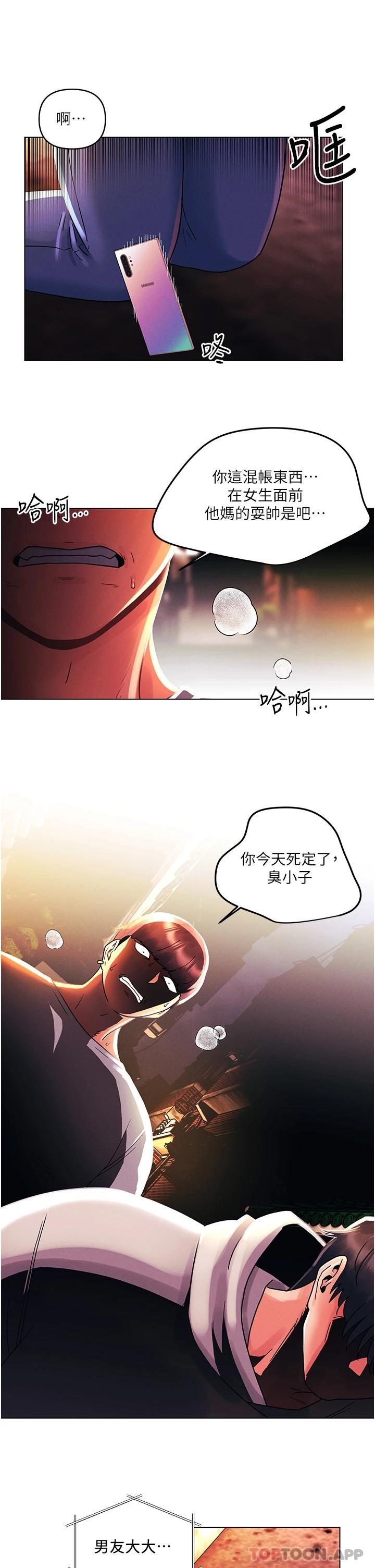 2P - 今晚是第一次