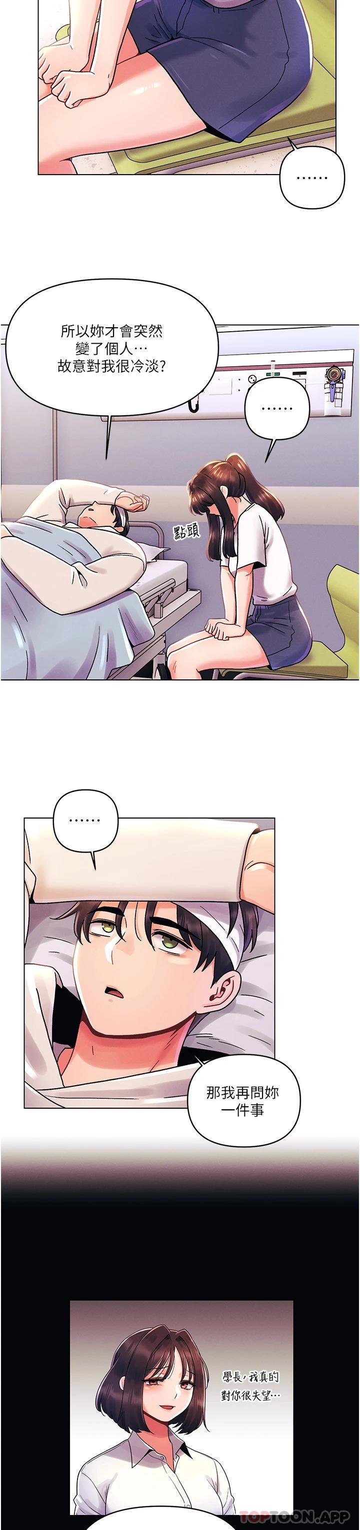 27P - 今晚是第一次