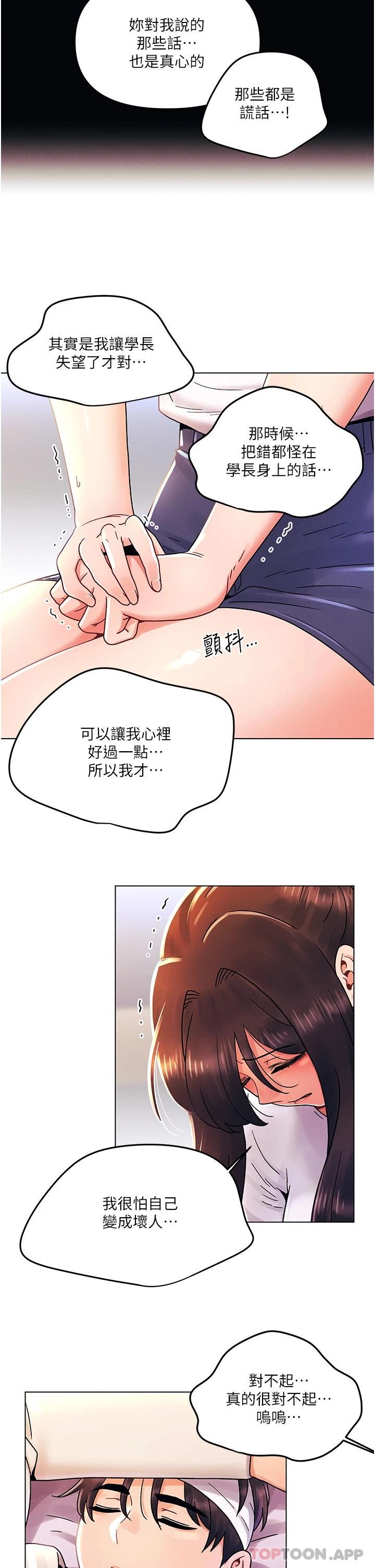 28P - 今晚是第一次