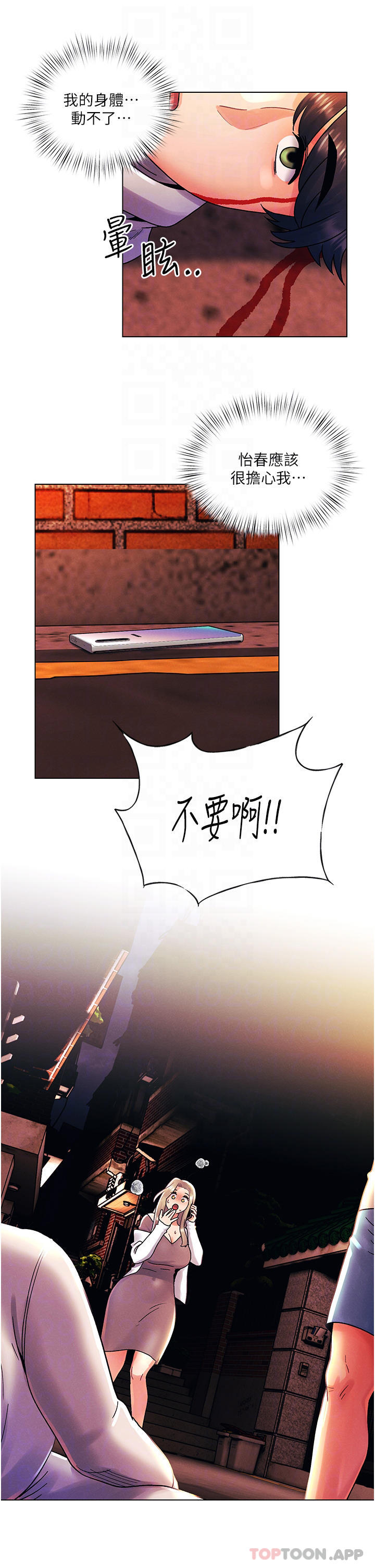 6P - 今晚是第一次