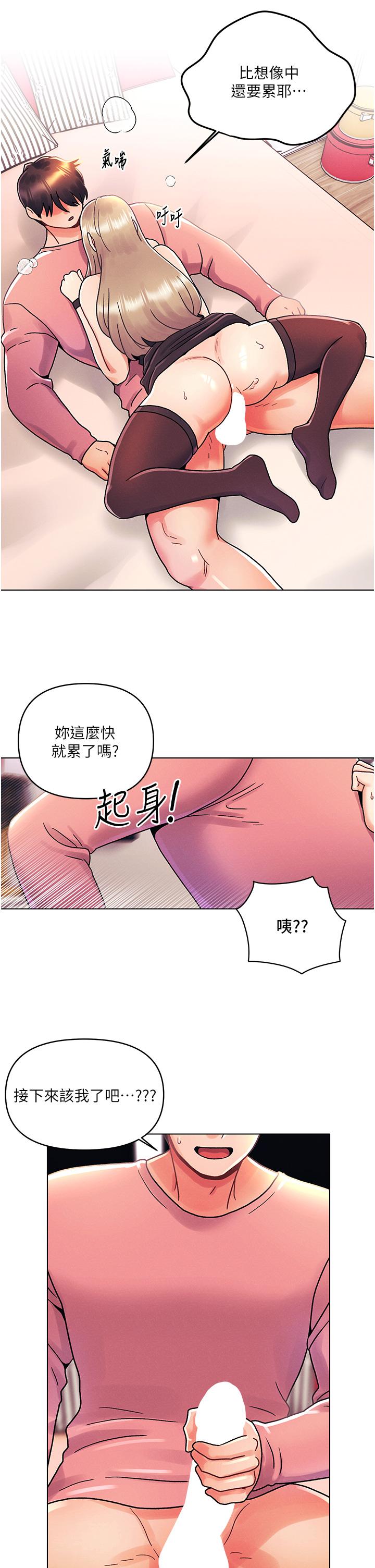 20P - 今晚是第一次