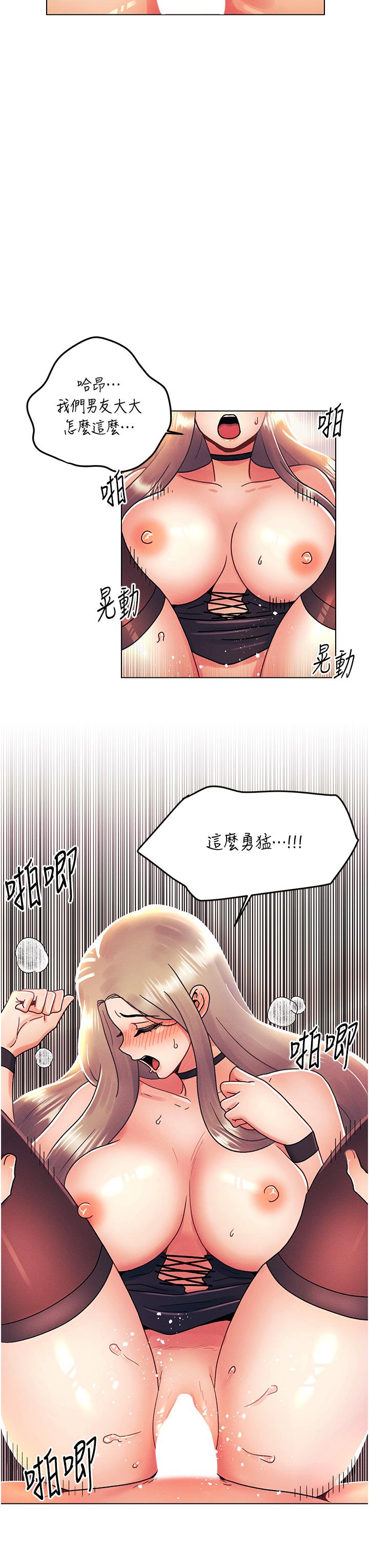 21P - 今晚是第一次